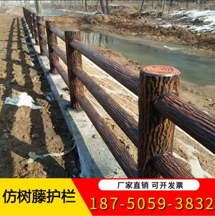 水泥仿木护栏景区河道边池塘围栏泉州仿树皮扶手混凝土仿树藤栏杆