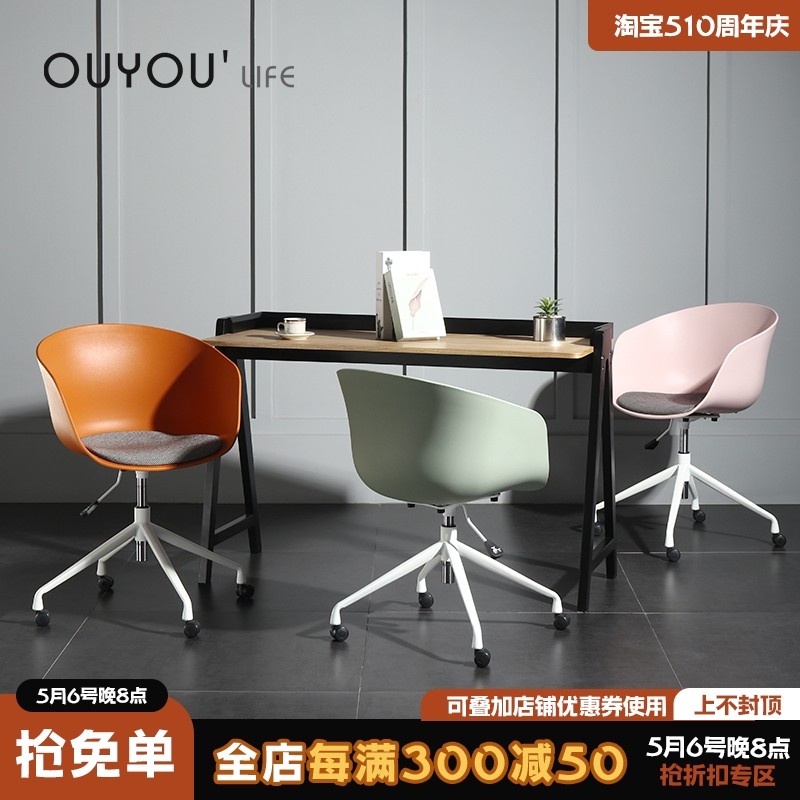 北欧现代办公会议椅家用书桌凳滚轮旋转电脑椅子简约靠背皮艺转椅