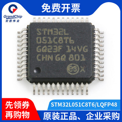 宏图伟业 STM32L051C8T6 ARM单片机芯片32MHz贴片LQFP-48集成电路