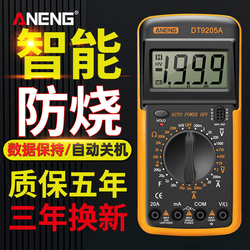 万用表高精度数字能维修