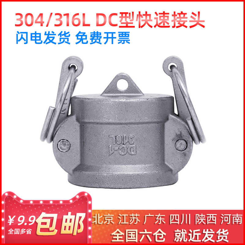 快速接头型母密封不锈钢