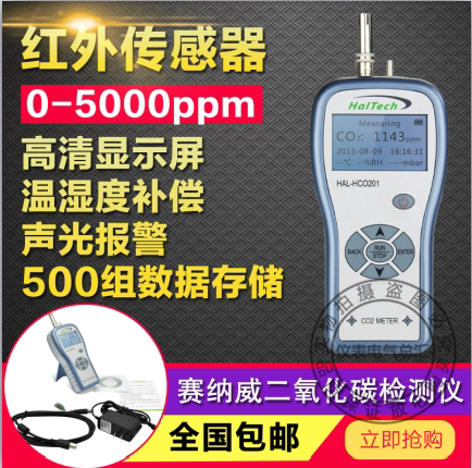 赛纳威手持式高精度二氧