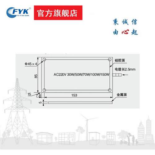 福一开关DJR-G型硅橡胶加热器线长2.5米 中置柜加热板50W/100W