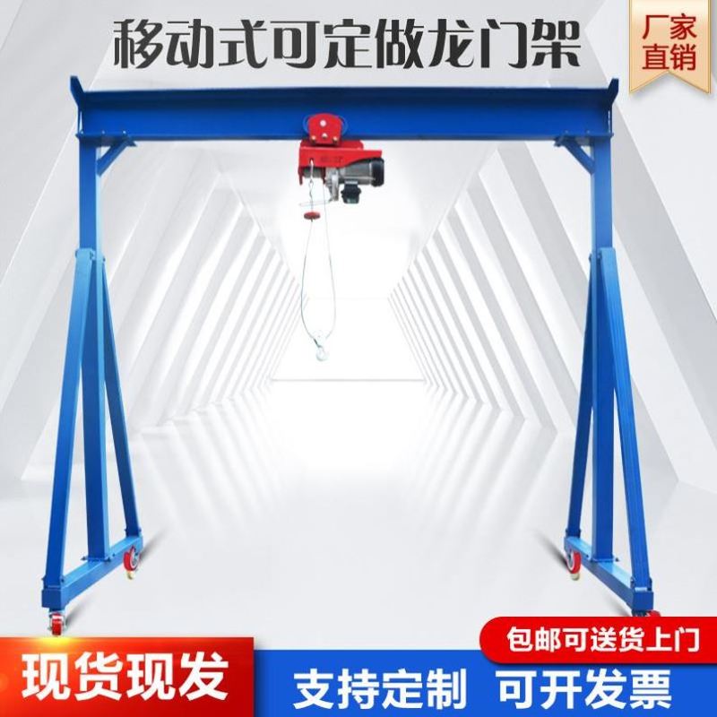 定制龙门吊架移动手拉电