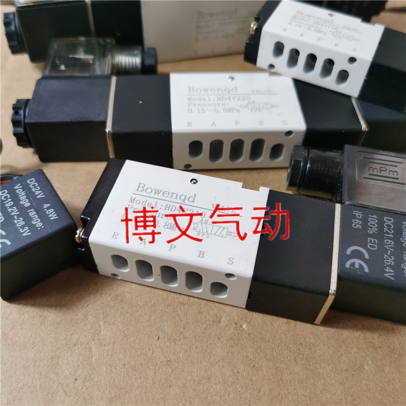 电磁阀HD4V210 HD4V110 HD4V220 HD4V230C换向阀二位五通