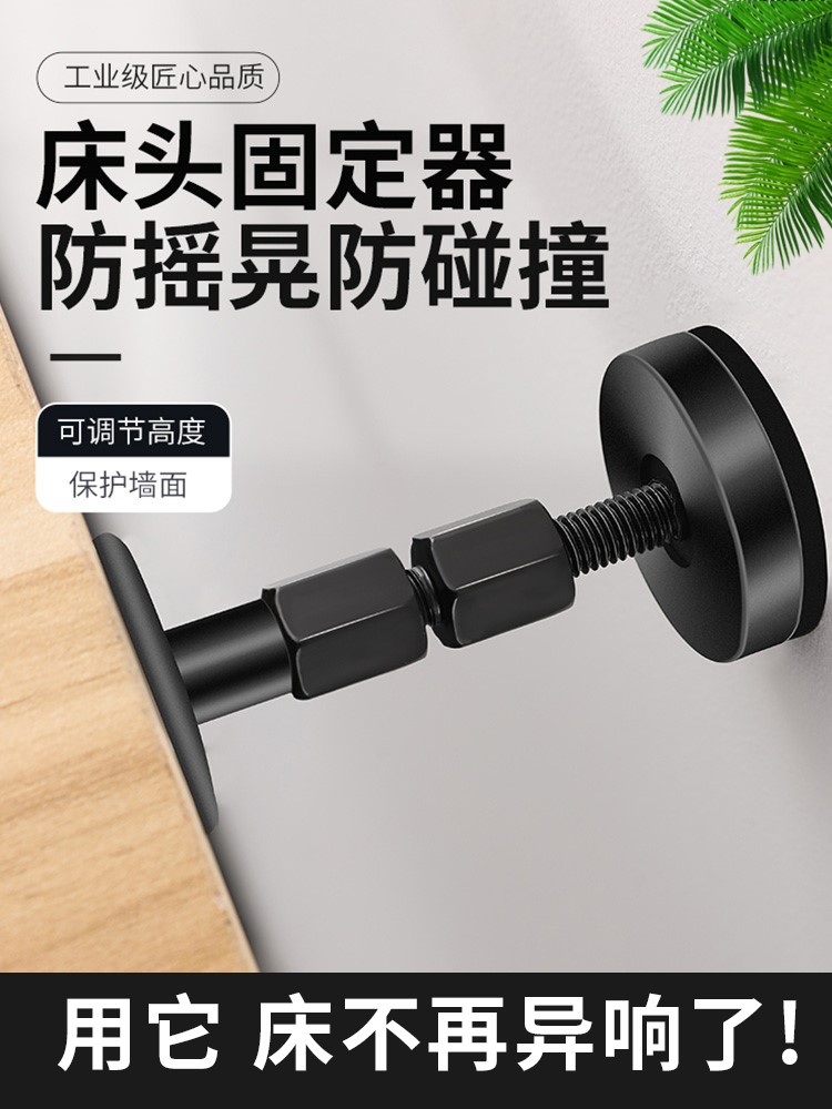质品顶床背靠墙升降垫支架螺丝杆伸缩杆支撑调整脚床头固定器床角