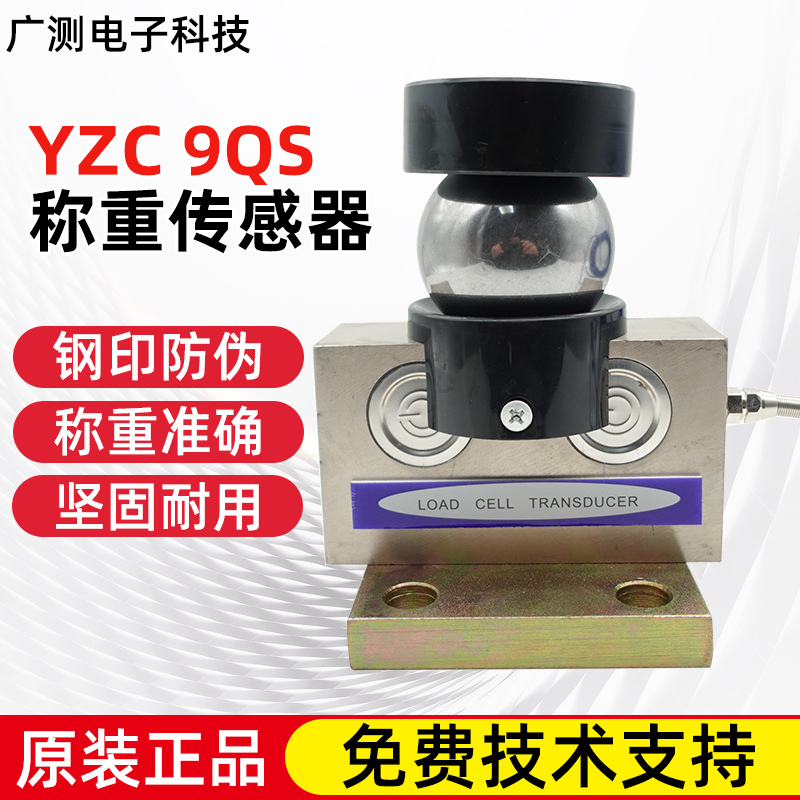 小桥式地上衡传感器广测