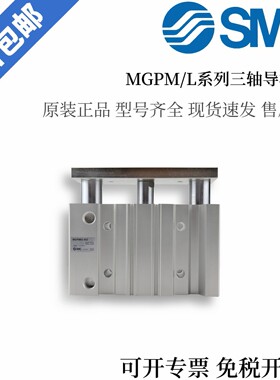 SMC库存现货MGPM16-125Z-150Z-175Z-200Z-250Z-300Z-AZ三轴带缓冲
