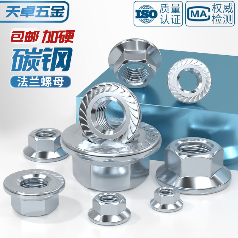 铁镀锌法兰螺母六角防滑