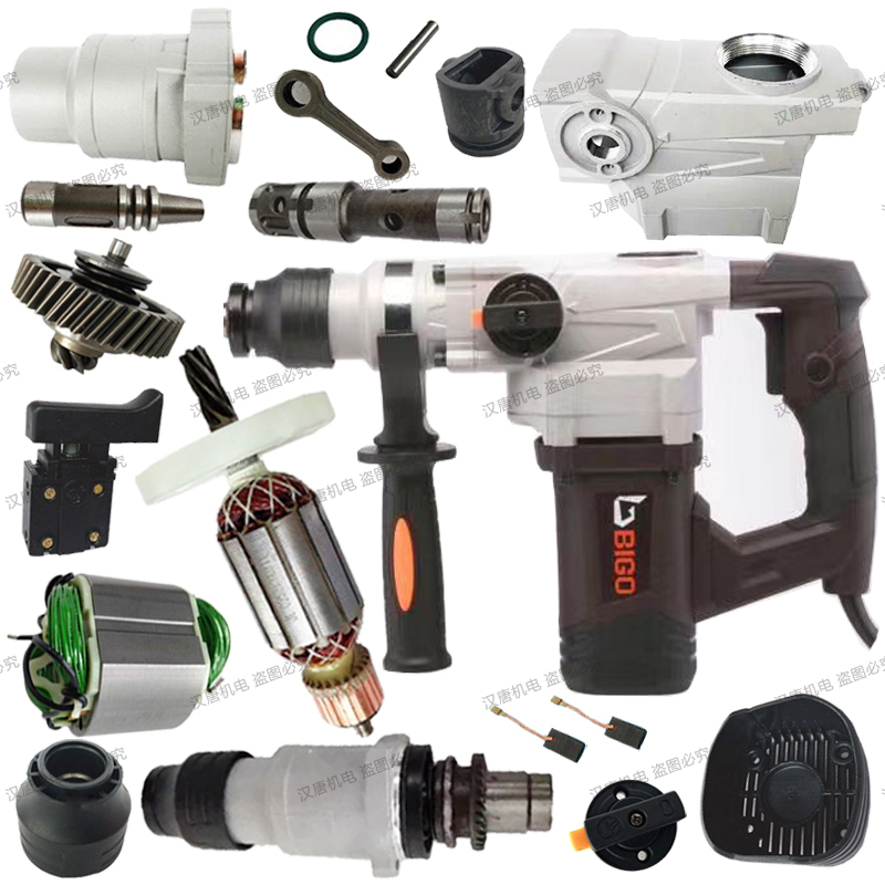 表哥电锤原厂配件转子定