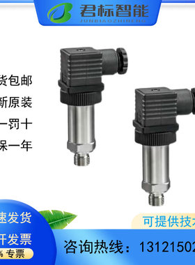 搏力谋液体气体压力传感器22WP-114/115/116/117/134/135/136/137