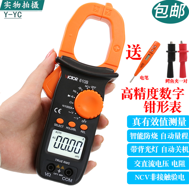 胜利交直流防烧电工钳形