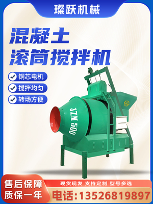混凝土搅拌机摩擦全自动