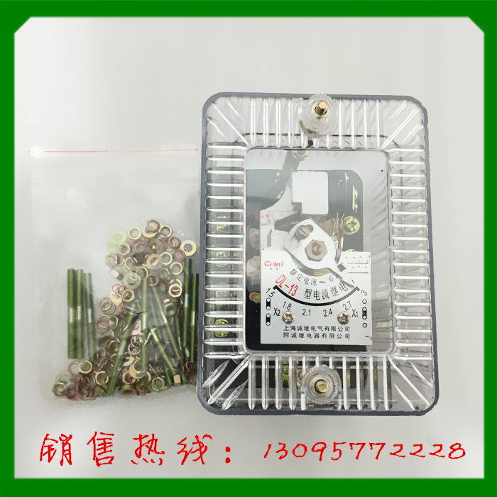 正品  上海诚继电气  电流继电器  DL-13