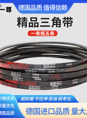 一尊三角皮带SPZ型SPZ2287/2300/2377/2360工业橡胶电机传动皮带