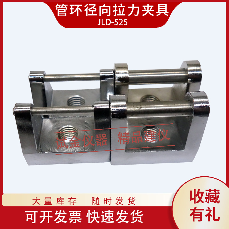 管环径向拉力夹具铝塑复