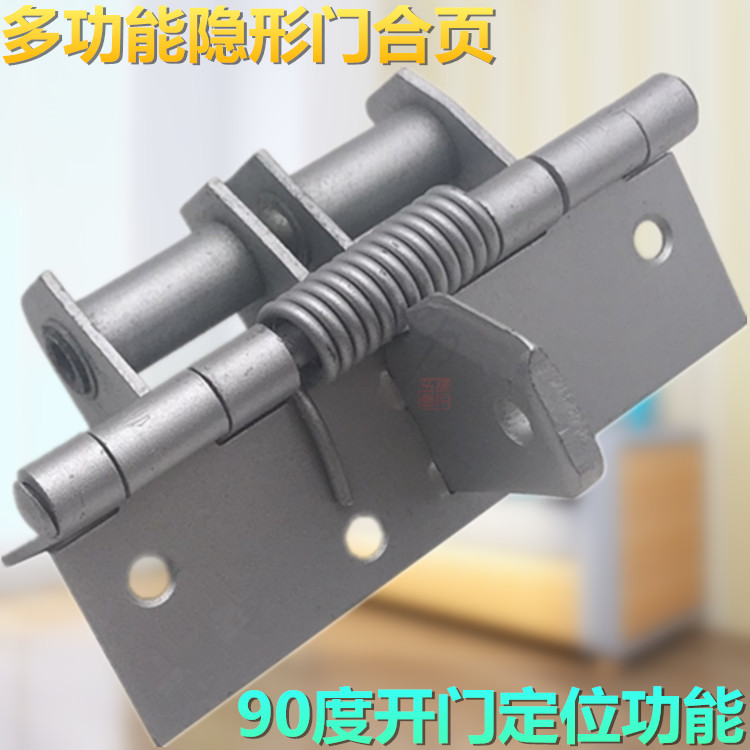 寸隐形门弹簧合页自动关