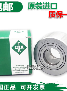 进口德国INA支撑滚轮滚针轴承NUTR3580 4090 45100 50110-A PP XA