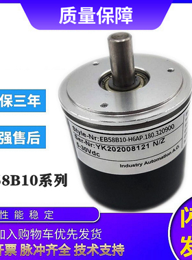 宜科型旋转编码器EB58B10-H6AP.180.320900质保一年
