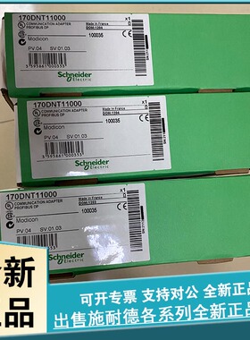 议价 170FNT11001 FIPIO通信适配器 - MODICON MOMENTUM