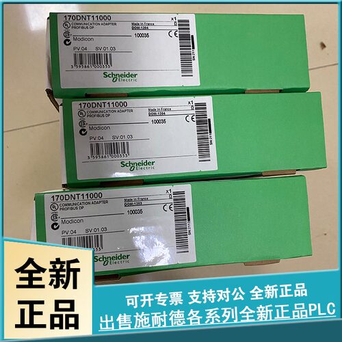 议价 170ENT11001 Modicon Momentum-以太网通信适配器