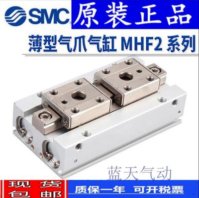 SMC 原装正品气动薄型气爪MHF2-8D/12D/16D/20D/D1/D2/DR/D1R/D2R