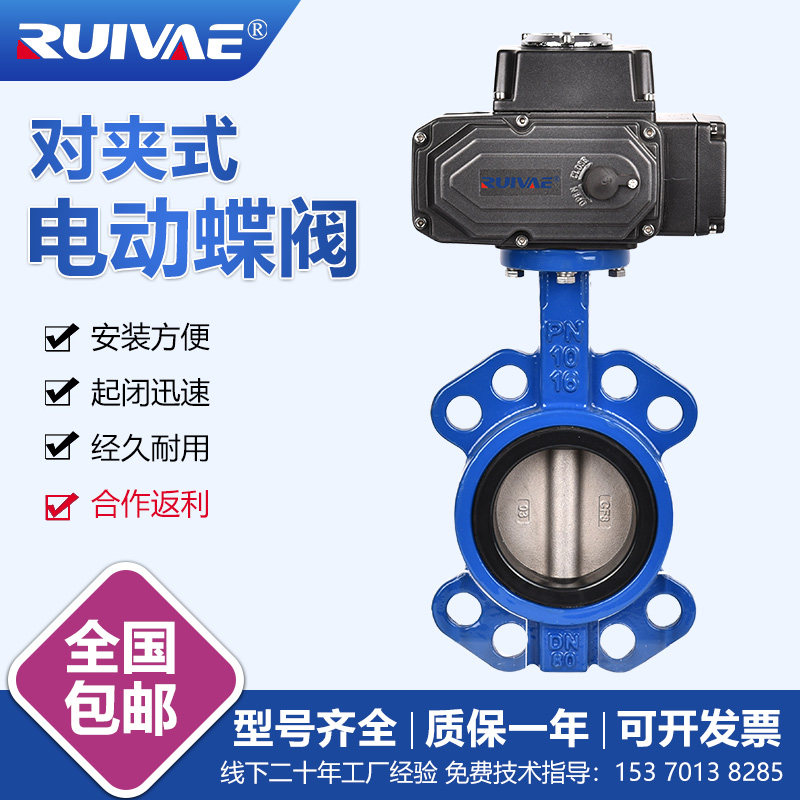电动蝶阀D971XP-16Q对夹式阀门不锈钢DN50 65 80 100 125 150 200