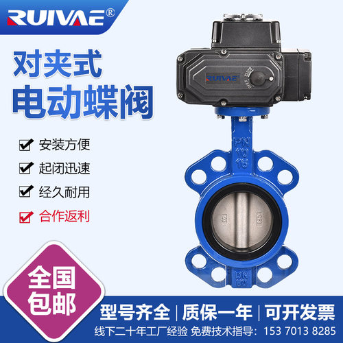 电动蝶阀D971XP-16Q对夹式阀门不锈钢DN50 65 80 100 125 150 200