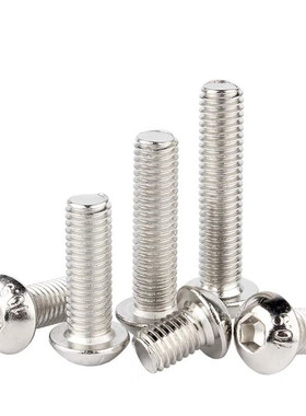 M2M3M4M5M6M8M10镀镍10.9级圆头内六角螺丝半圆头螺钉盘头螺栓