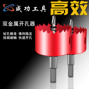 钻头筒灯石膏板pvc塑料铁皮打孔圆形开口扩孔钻 双金属木工开孔器