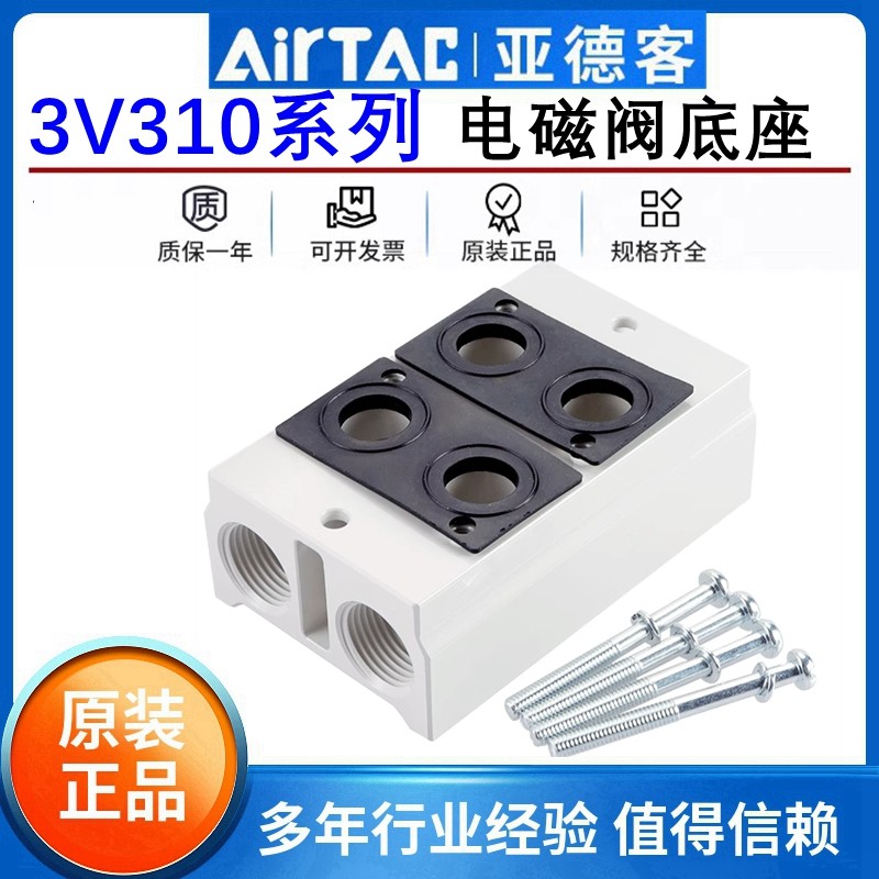 亚德客3V310-10电磁阀组底座汇流板3V300-1F2F3F4F5F6F7F8F9F10F,3C数码配件,USB多功能数码宝,淘宝优惠券,粉丝福利购,淘宝优惠卷