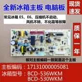 电源板 适用于美 控制板 536WKM 17131000005081 冰箱电脑板 BCD