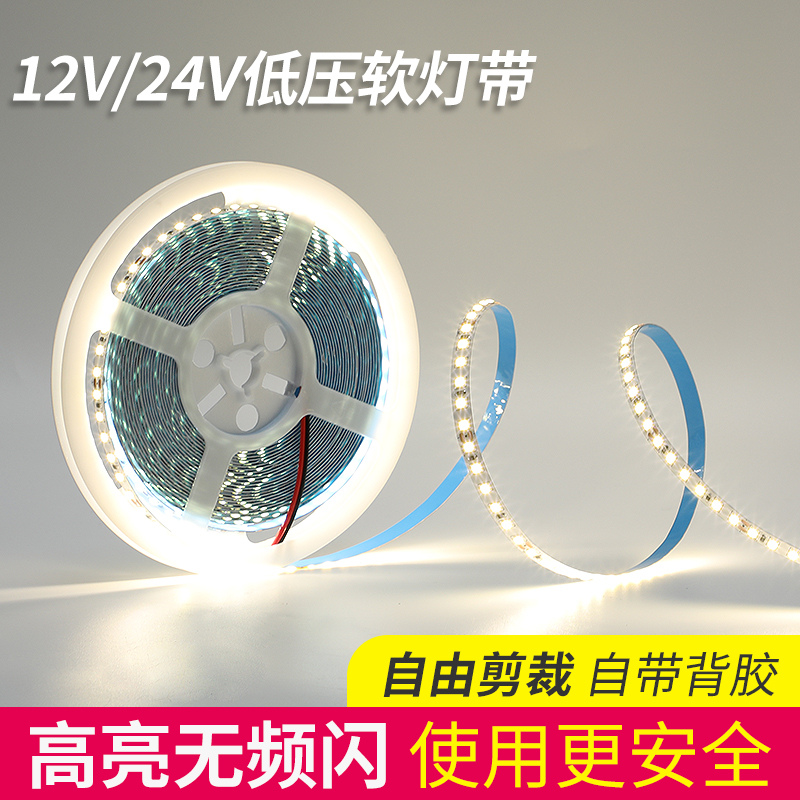 LED灯带12V贴片24VCOB高亮低压线形条灯槽光源自粘软灯带220V高压