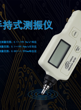 标智GM63A测振仪振动仪 机械故障检测仪测振表震动测试仪