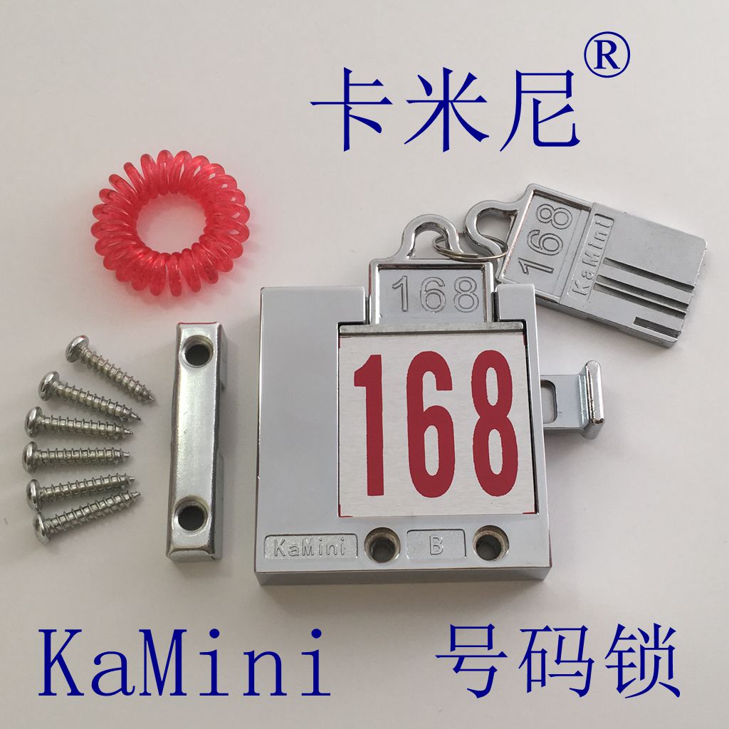 浴室号码锁桑拿插牌洗卡