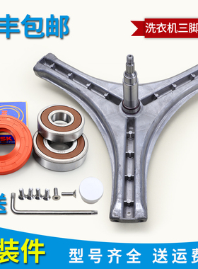 三洋帝度滚筒洗衣机配件DG-F75266BHG-F7526BHC原装三脚支架轴承