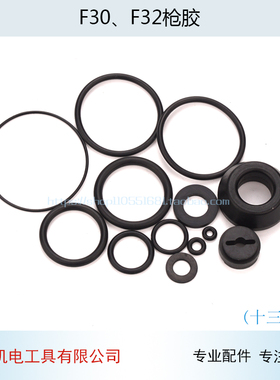 配美特F32直钉枪枪胶中杰F30D枪胶气垫胶圈(多件）气动钉枪配件