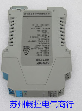 议价Hollysys隔离式安全栅 AM1041EX