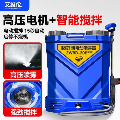 德国进口新款搅拌电动喷雾器高压农用喷壶充电式锂电消毒打药机农