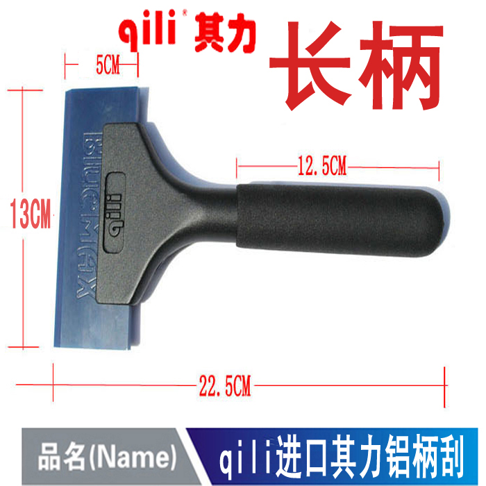 长柄其力棋奇汽车贴膜工