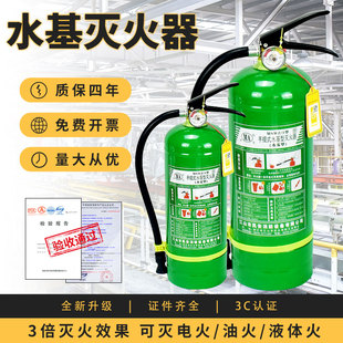 水基灭火器消防器材店用车用家用车载私家车小型工厂年检便携式
