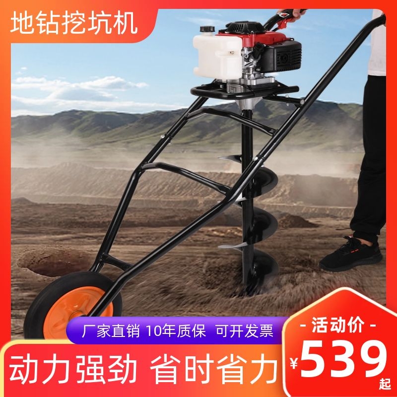 德国地钻挖坑机泥土打洞器农用土地栽树打洞神器挖孔机小型手推车