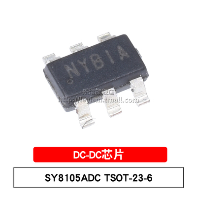 全新原装 SY8105ADC 丝印NY SOT23-6 同步降压IC DC-DC稳压器芯片