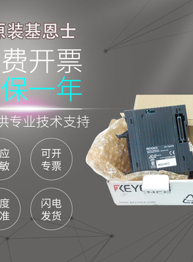 基恩士原装plc可编程控制器KV-C64TD C64TC C32TD C32XC C64XC