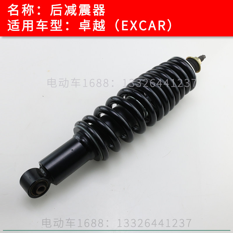 卓越高尔夫球车后减震器