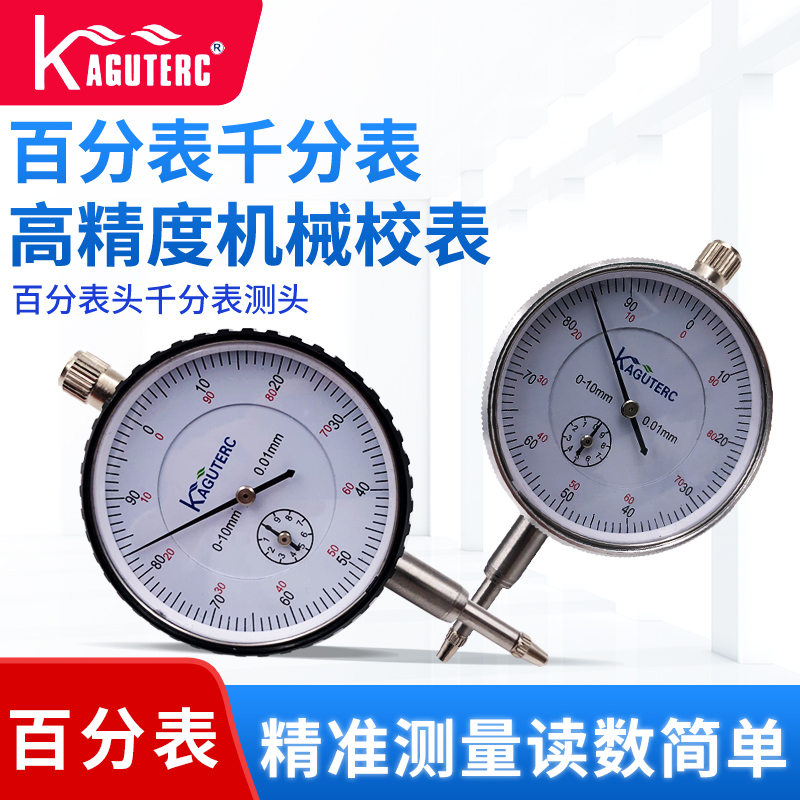 百分表一套杠杆头千测内