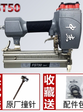 中杰FST50无头钢钉枪双用气动黑排钉抢踢脚线专用黑钢钉枪fst5035