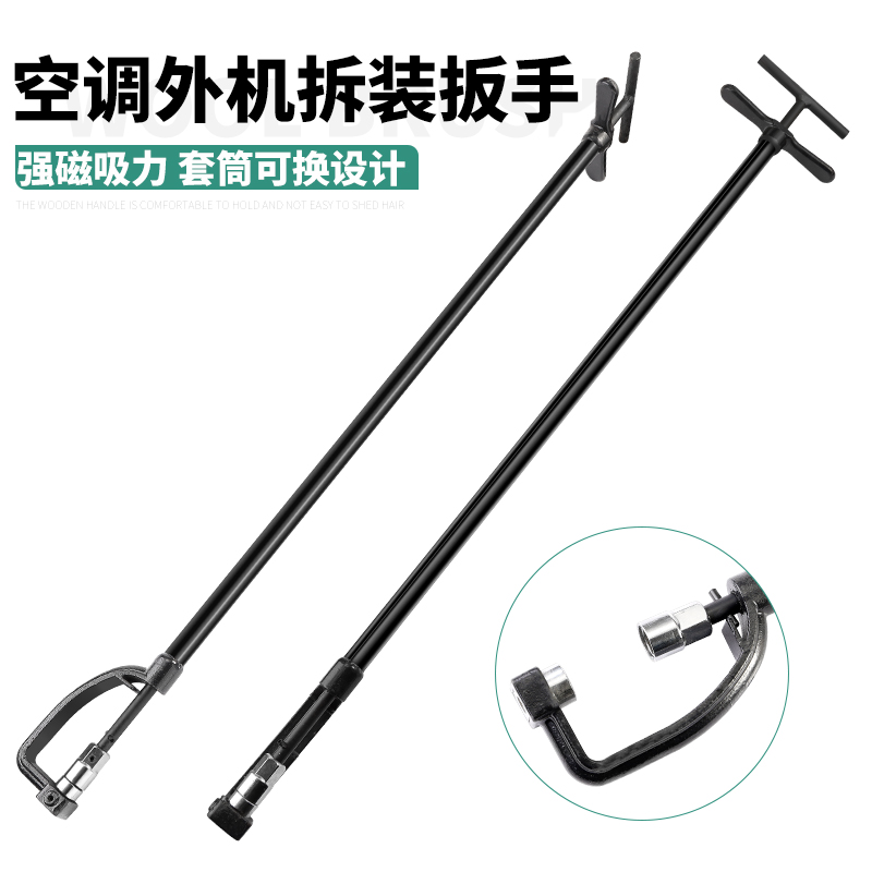 空调外机扳手维修拆装神