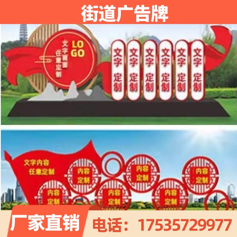 户外景观小品社会主义核