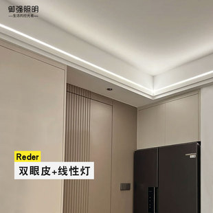 led线形灯客厅天花双眼皮吊顶线条灯带嵌入式暗装预埋石膏板灯槽